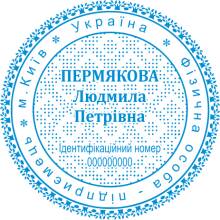 Печати Предпринимателя Фото 5