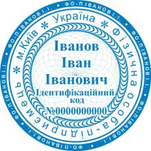 Печати ФОП Фото 2