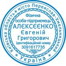 Печати ФОП Фото 3