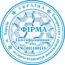 Печати ТОВ Фото 1