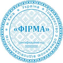 Печати ТОВ Фото 2