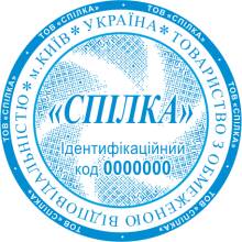 Печати ТОВ Фото 5