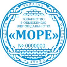 Печати Предприятия Фото 2