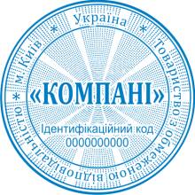 Печати Предприятия Фото 3