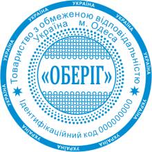 Печати Предприятия Фото 4