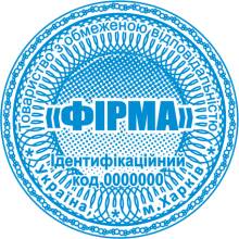 Печати Предприятия Фото 5