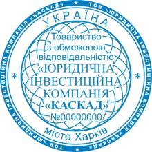 Печать для расходных накладных Фото 2