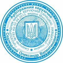 Гербовая печать Фото 2