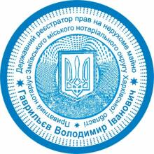 Печать Госрегистратора Фото 1