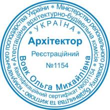 Печать Эксперта, Инженера, Архитектора Фото 2