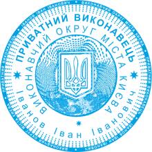 Печать частного исполнителя Фото 1